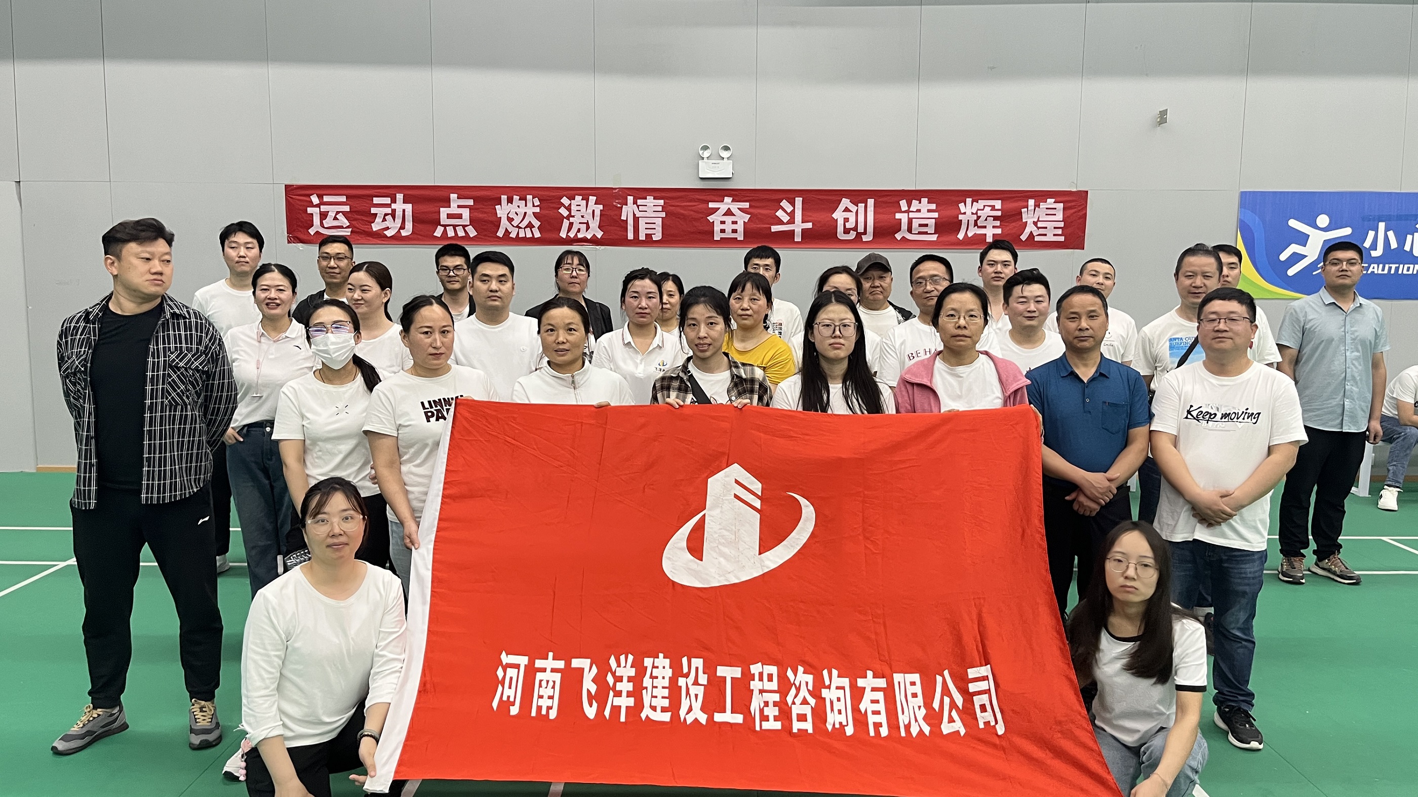 同心聚合力 運(yùn)動展風(fēng)采丨飛洋咨詢2024春季運(yùn)動會圓滿舉辦 