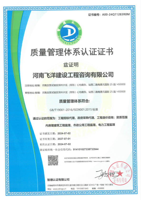 質(zhì)量體系.jpg